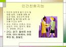 다중지능이론에 대한 고찰 6페이지