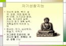다중지능이론에 대한 고찰 8페이지