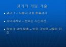 게임속의 물리 3페이지