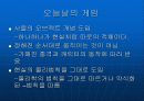게임속의 물리 4페이지