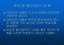 게임속의 물리 5페이지