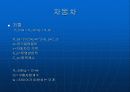게임속의 물리 6페이지