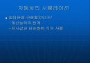 게임속의 물리 8페이지