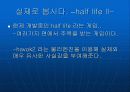 게임속의 물리 9페이지