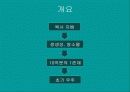 물리현상의 원리 5페이지