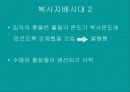 물리현상의 원리 7페이지