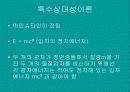 물리현상의 원리 8페이지