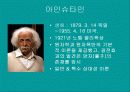 물리현상의 원리 9페이지