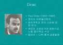 물리현상의 원리 12페이지