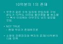 물리현상의 원리 17페이지