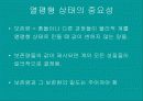 물리현상의 원리 18페이지