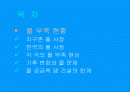물부족 대처방안 2페이지