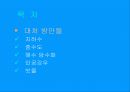 물부족 대처방안 3페이지