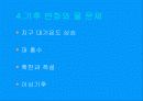 물부족 대처방안 7페이지