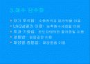 물부족 대처방안 17페이지