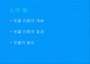 물부족 대처방안 24페이지