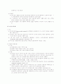 외부성과 공공재 16페이지