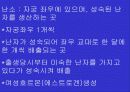 여성의 생식기 3페이지