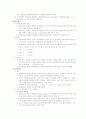 조세의 기초이론 및 전가와 귀착 4페이지