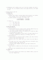 조세의 기초이론 및 전가와 귀착 9페이지