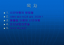 시 간 여 행 의  대 해 서... 2페이지