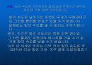 시 간 여 행 의  대 해 서... 7페이지