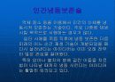 시 간 여 행 의  대 해 서... 11페이지