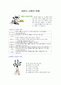 금연교육 1페이지