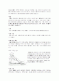 추간판탈출증 2페이지