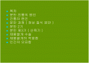 분만에 대해 2페이지