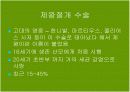 분만에 대해 8페이지