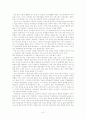 프레이리 교사론을 읽고 느낀점과 자기생각 6페이지