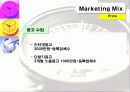 [벤처 아이템]데이트 플래너 기능을 갖춘 Path Finder의 마케팅 전략 25페이지
