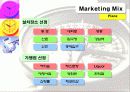 [벤처 아이템]데이트 플래너 기능을 갖춘 Path Finder의 마케팅 전략 29페이지