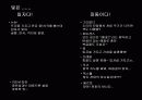 빛에 따른 신비한 현상 3페이지