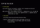 빛에 따른 신비한 현상 16페이지