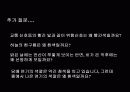 빛에 따른 신비한 현상 20페이지