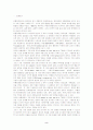 유통경로상의 거래특성요인이 제조업체와 유통업체간 관계결속에 미치는 영향 2페이지
