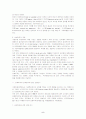 유통경로상의 거래특성요인이 제조업체와 유통업체간 관계결속에 미치는 영향 5페이지