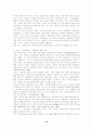 유통경로상의 거래특성요인이 제조업체와 유통업체간 관계결속에 미치는 영향 10페이지