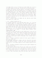 유통경로상의 거래특성요인이 제조업체와 유통업체간 관계결속에 미치는 영향 11페이지