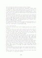 유통경로상의 거래특성요인이 제조업체와 유통업체간 관계결속에 미치는 영향 13페이지
