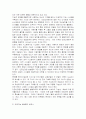 인공신경망 기법을 이용한 수박의 음향특성과 품질 분석 3페이지