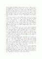인공신경망 기법을 이용한 수박의 음향특성과 품질 분석 4페이지