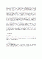 인공신경망 기법을 이용한 수박의 음향특성과 품질 분석 5페이지