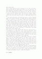 군대 내 폭력에 관하여 발생원인, 예방 및 해결 방법에 대해 논하시오 4페이지