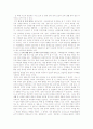군대 내 폭력에 관하여 발생원인, 예방 및 해결 방법에 대해 논하시오 5페이지