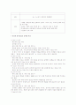 군대 내 폭력에 관하여 발생원인, 예방 및 해결 방법에 대해 논하시오 8페이지