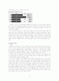 네티즌이란? 그들이 어떤 힘을 가졌는지 사례를 통해 논하시오. 12페이지