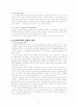 노인소외와 죽음의 문제 4페이지